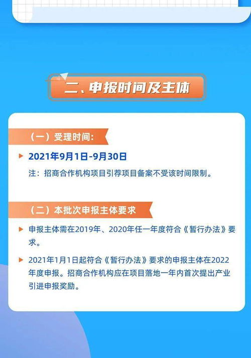一圖讀懂深圳前海深港現(xiàn)代服務(wù)業(yè)合作區(qū)2021年度招商引資獎勵暫行辦法申報指南